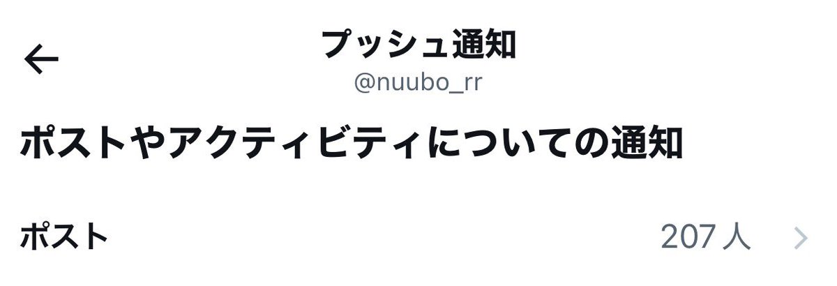 nuubo_rr's tweet photo. こんなの見れるんだと思って見てみたら
多すぎてビックリなんだが笑笑
これでも50人くらい減らしたイメージ https://t.co/RZ2CxHxXMJ