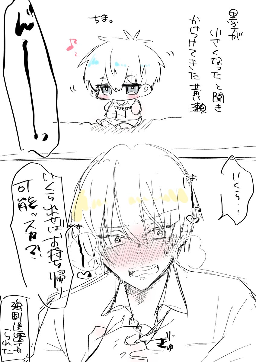 mothinofestival's tweet photo. ちいさきいのち きくろ https://t.co/njs342j9Lm