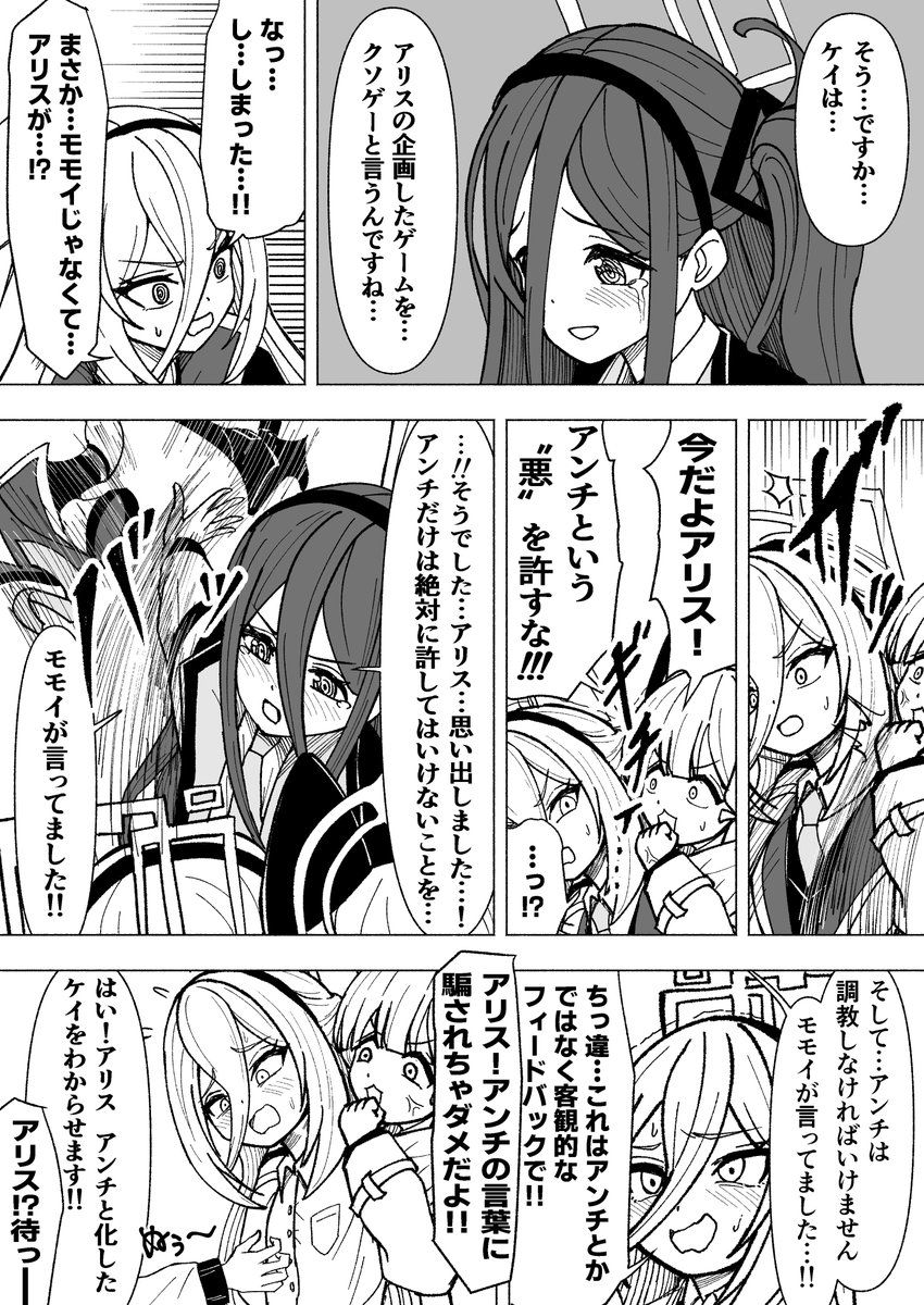 masinia1330's tweet photo. アリスの企画したゲームをクソゲー認定してしまったケイ（①/②） https://t.co/j3NwrUOA27
