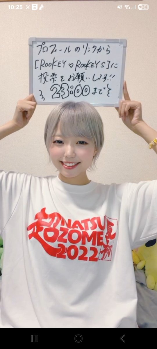 ikawave_198's tweet photo. 【23:00まで】

ミクチャ、NATSUZOMEメインステージ争奪戦配信ラスト。無料ギフトも大歓迎です。 https://t.co/dPI0RK8kb5