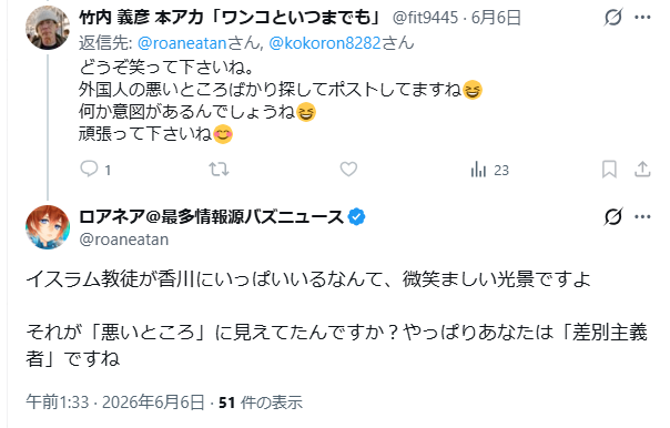roaneatan's tweet photo. 前から俺に「悪い外国人ばかり投稿してる」と言う左翼や外国人がいる

でも俺が投稿してる中には「良い外国人もいる」んだよな

「外国人犯罪が多い」とか言うと「良い外国人もいるよ」と言うくせに

メディアだって当然悪い事件ばかり報道。俺の投稿で悪い外国人ばかりと思うなら、それがそいつの本音 https://t.co/kH7JBu544Q