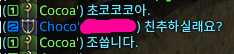 coco_ffXIV_'s tweet photo. 닉네임 비슷한 사람 처음봣어ㅋㅋㅋㅋㅋㅋㅋㅋㅋㅋㅋㅋㅋㅋㅋㅋㅋㅋㅋ https://t.co/6vRcYYpvvO