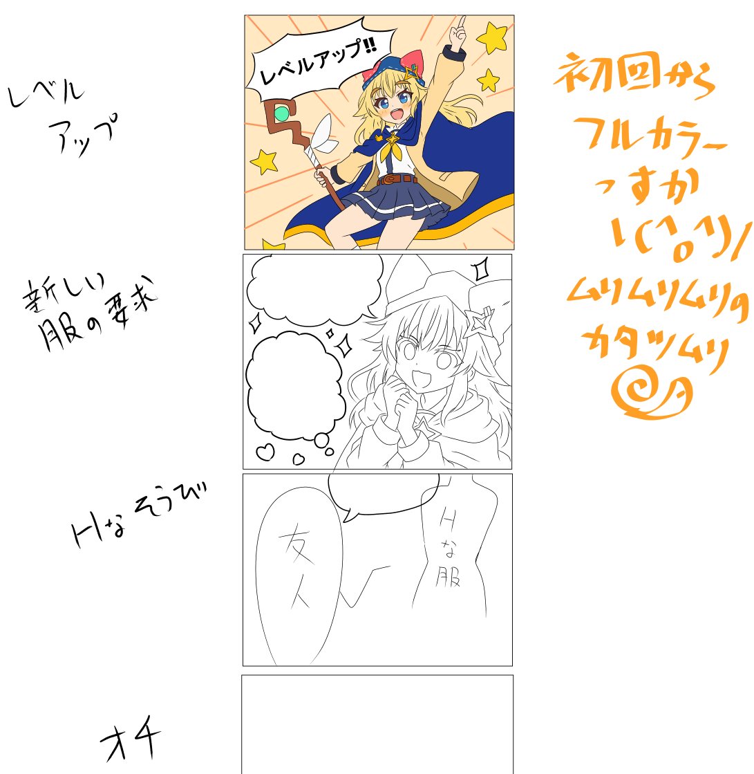 NonoEx2025's tweet photo. なんか描いとる💪💪💪
初回からフルカラーとかなにを考えているのだ🐌 https://t.co/KfoRbMvwhH