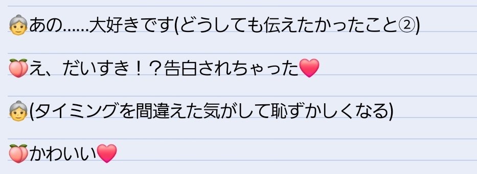 7hll_7's tweet photo. お見送りで「だいすき」を伝えるハードル私には高かったけど、初めて行った個別で全然普通に告白してたわ( ´•ᴗ•ก)
こんな思い詰めた様子じゃなく、次はもっとスマートに伝えるんだから。個別ください https://t.co/oGsVesdE3i