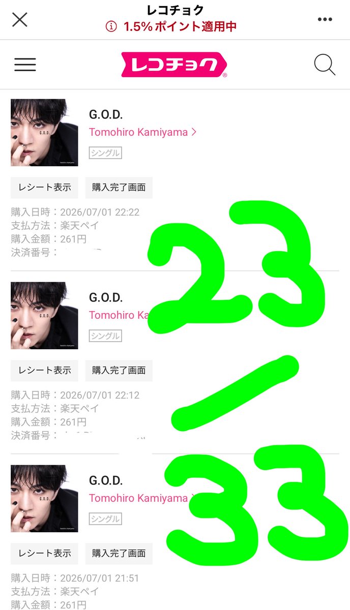 ws_ko_'s tweet photo. 怒涛の追い上げ！今日中に33回追いチョクする🔥 https://t.co/SCOqYFSVut