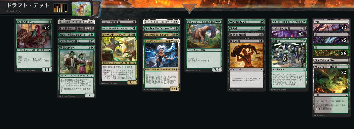 shuger2's tweet photo. mtgマーベルドラフト
黒緑t白2-3
接死デッキなような英雄デッキのようなよくわからないデッキ。エンチャントがあんまり強くなかったし納得の結果か。 https://t.co/GewxVDcZFf