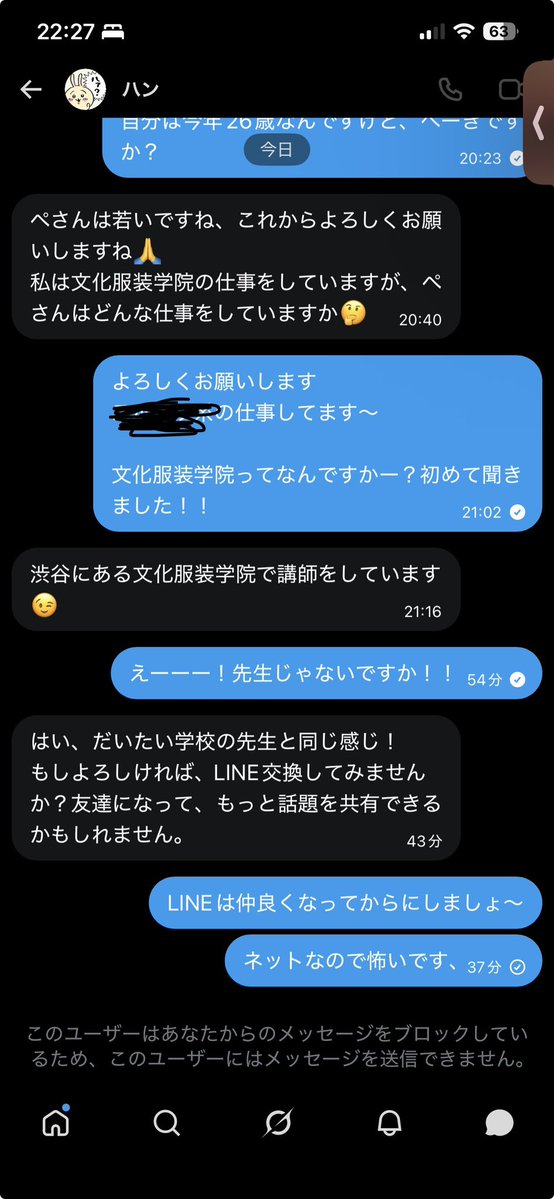 peto_emo's tweet photo. ぜっっっったい怪しいと思って
面白半分で会話してたんだけど
こういうやつって何が目的なん？
LINE追加して個人情報収集？
日本語が下手くそだから中華っぽいけど https://t.co/w2LI7nwDsc