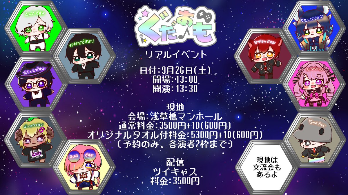 ⛩️重大告知⛩️】 初めてのライブ出演決定！！！！ 頑張って歌います