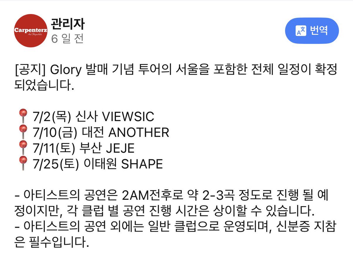 sungh2ee's tweet photo. @upperexe 7/2에도 잇어..... 저번에 얘기 햇잖아!!! https://t.co/KAPWF7YlZQ