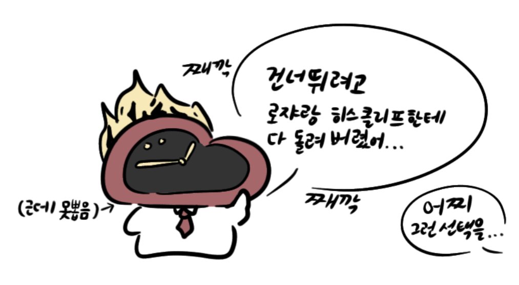 mysinclairrrr's tweet photo. 맞아요 제가 그랬어요.
#LimbusCompany #lcb01 #이상 https://t.co/nTKTtepCQs