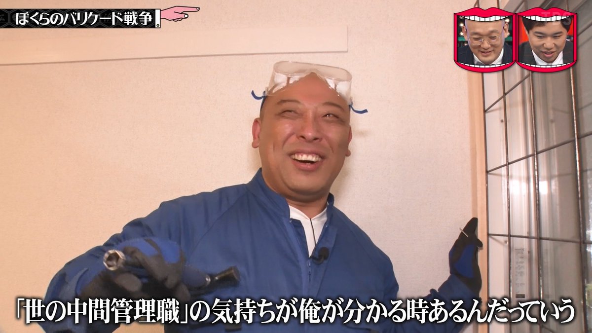YukuBuraaaa_TV's tweet photo. 中間管理職・みちお #水曜日のダウンタウン https://t.co/yxHV9Nh9Vu