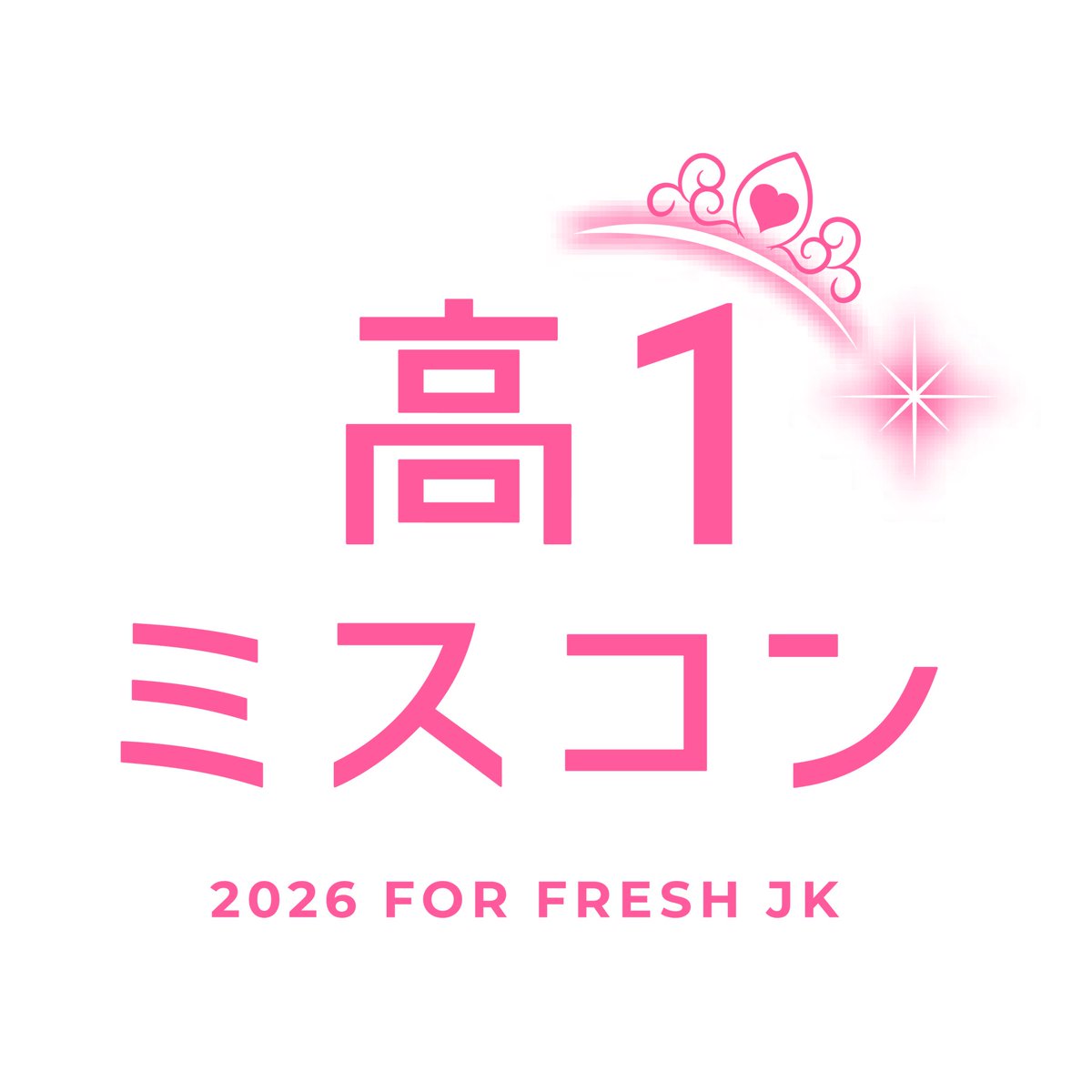 yskwhiin24's tweet photo. 高一ミスコンに参加中の吉川日菜です🍀🪽
3次審査スタートしました⭐️
この投稿のリポスト数🔁が多いとファイナリスト選出になります🌷➰
ぜひ、いいねだけではなくリポストをお願いします🎶🤍 #高一ミスコン  #ミスコン  #高校生ミスコン @modelpress @JKmisscon https://t.co/KxZwU7w5HB