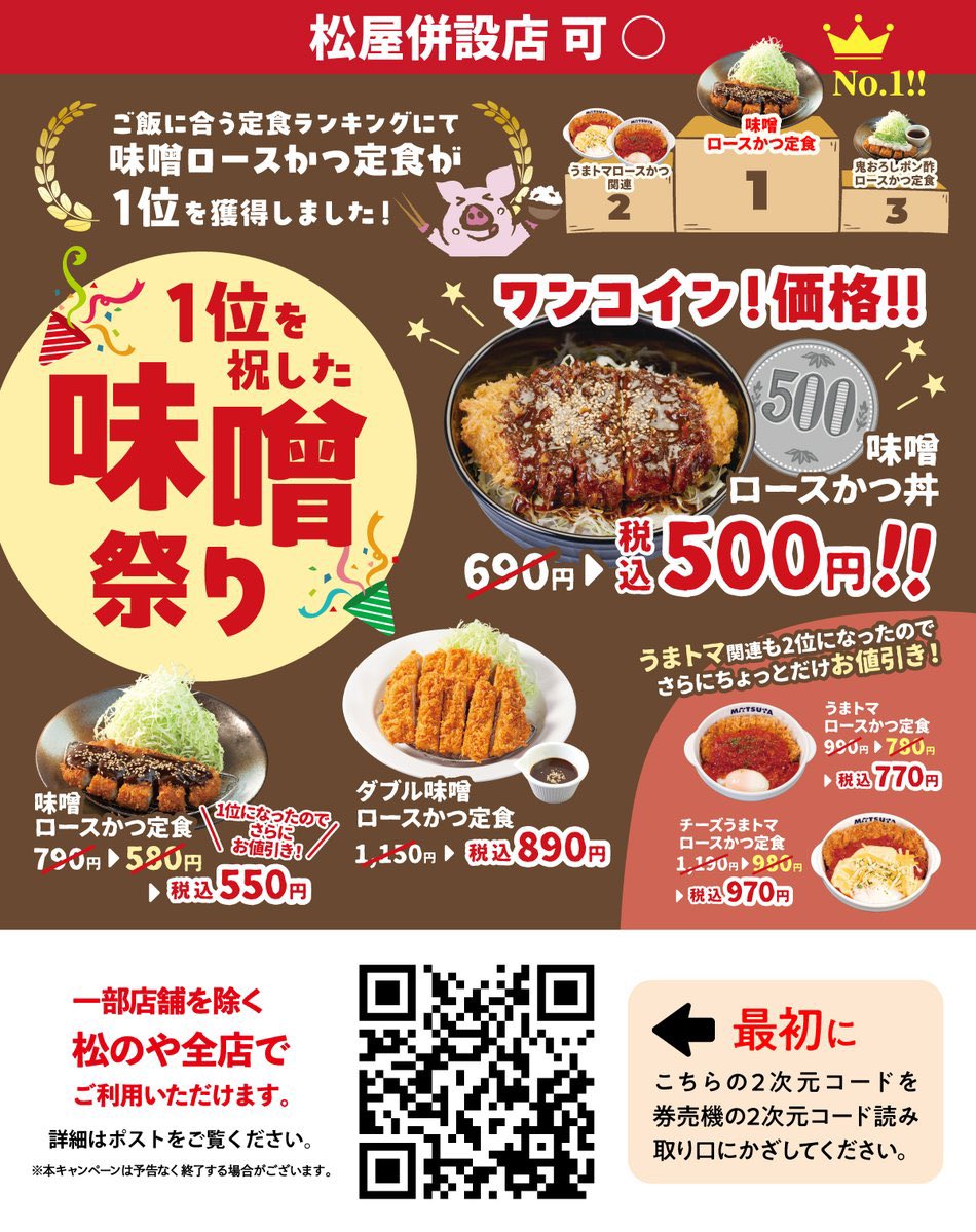 negitoroumena's tweet photo. @remosibo 券売機で最初にこのQRコード読ませれば
値引きされます。
٩(๑❛ᴗ❛๑)۶ https://t.co/y3WRChnmss