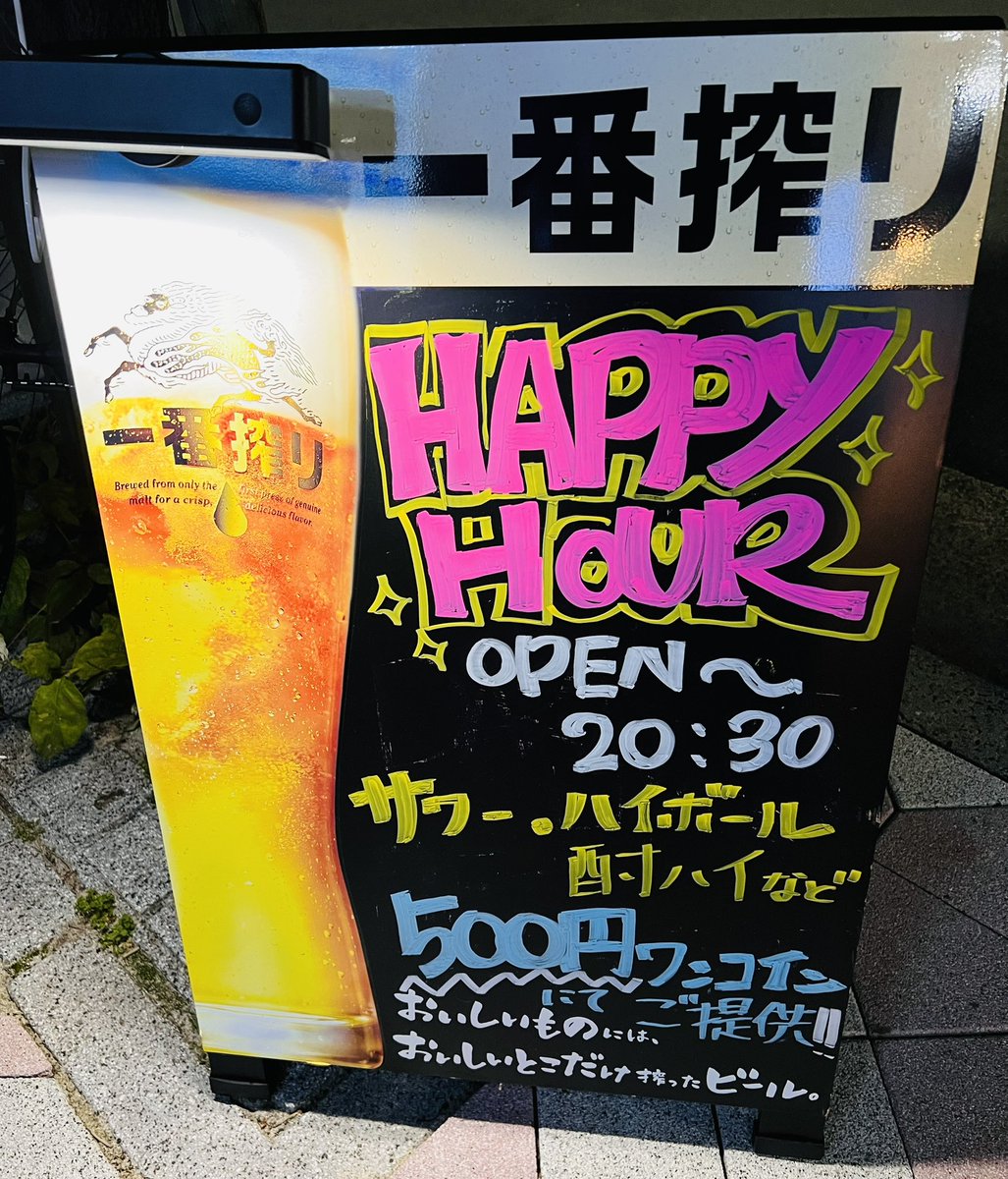 norikiyoS570723's tweet photo. 今日から7月🍖
出勤前、お風呂浸かったら既に汗だく💦
意味ねー🙄
それはさておき
OPEN〜20:30までドリンクハッピーアワーやってます🎶
是非、ご利用下さい✨🍻 https://t.co/Xwwo3OqUN3