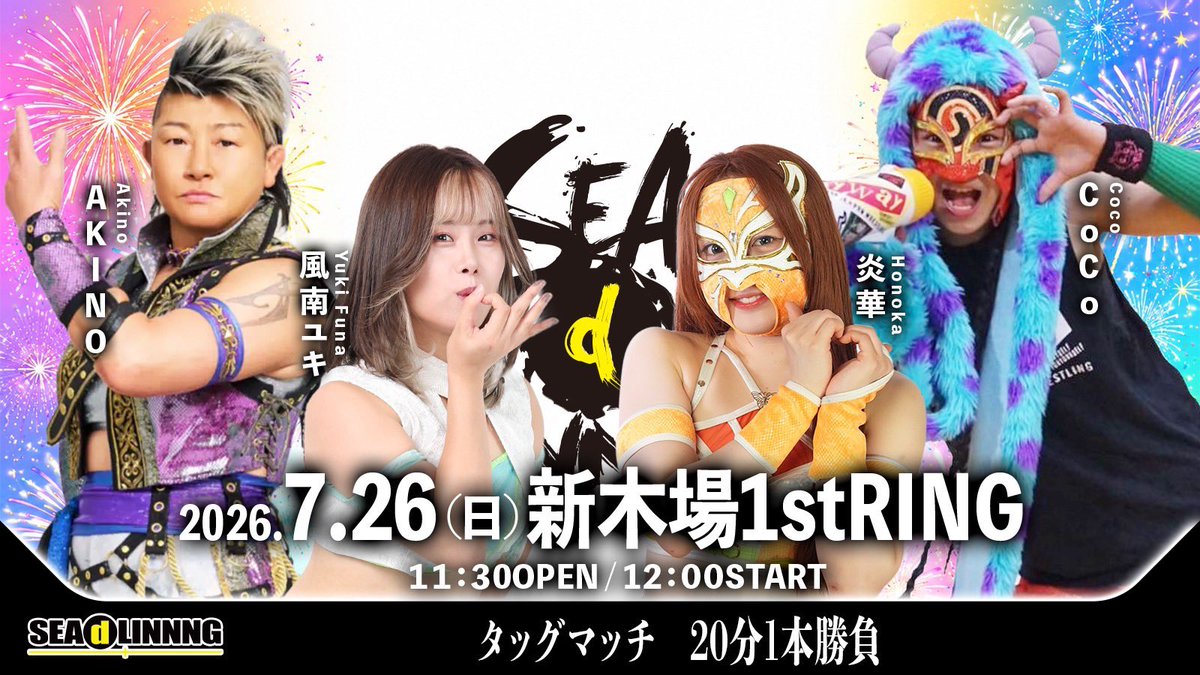 SEAd_f_na's tweet photo. 7月もがんばろうね🌻

🔥復帰戦
7.24ジャガー横田選手デビュー50周年記念大会
🔥#SEAdLINNNG 復帰戦
7.26新木場1stRING 

#魂の女子プロレス https://t.co/jH3rens4yf
