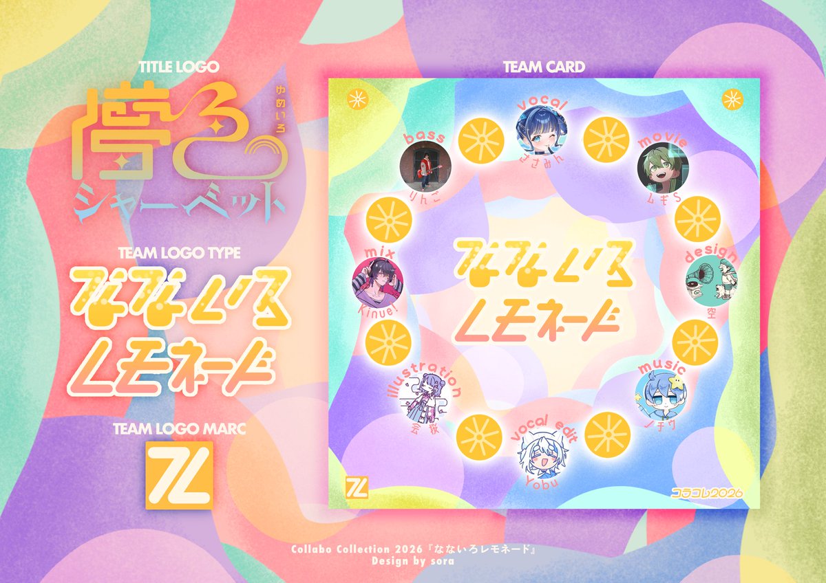 kotoba__asobiba's tweet photo. [ 制作紹介 ]
 ( #VocaduoDuo2026 )𐀑

タイトル&amp;チームロゴ、チームカード、および一部リリックデザインを制作しました🌈

儚(ゆめ)見る少女の淡いストーリーです🍋
ぜひ���援にきてね🩵💛 https://t.co/FEC0BpTUAE
