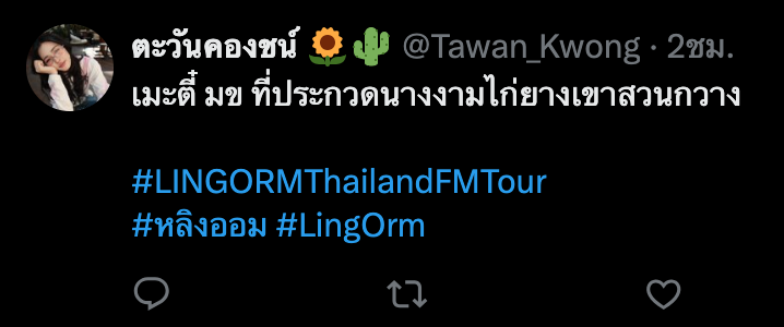 mei_yano9's tweet photo. ประกาศผู้โชคดีได้รางวัลบัตรแฟนมีตหลิงออมขอนแก่น 1 ใบ  ได้แก่ :

@Tawan_Kwong 

🥳 DM มารายงานตัวได้เลยนะคะ    
🎉🎉🎉🎉🎉🎉 https://t.co/hPguCSBgbY