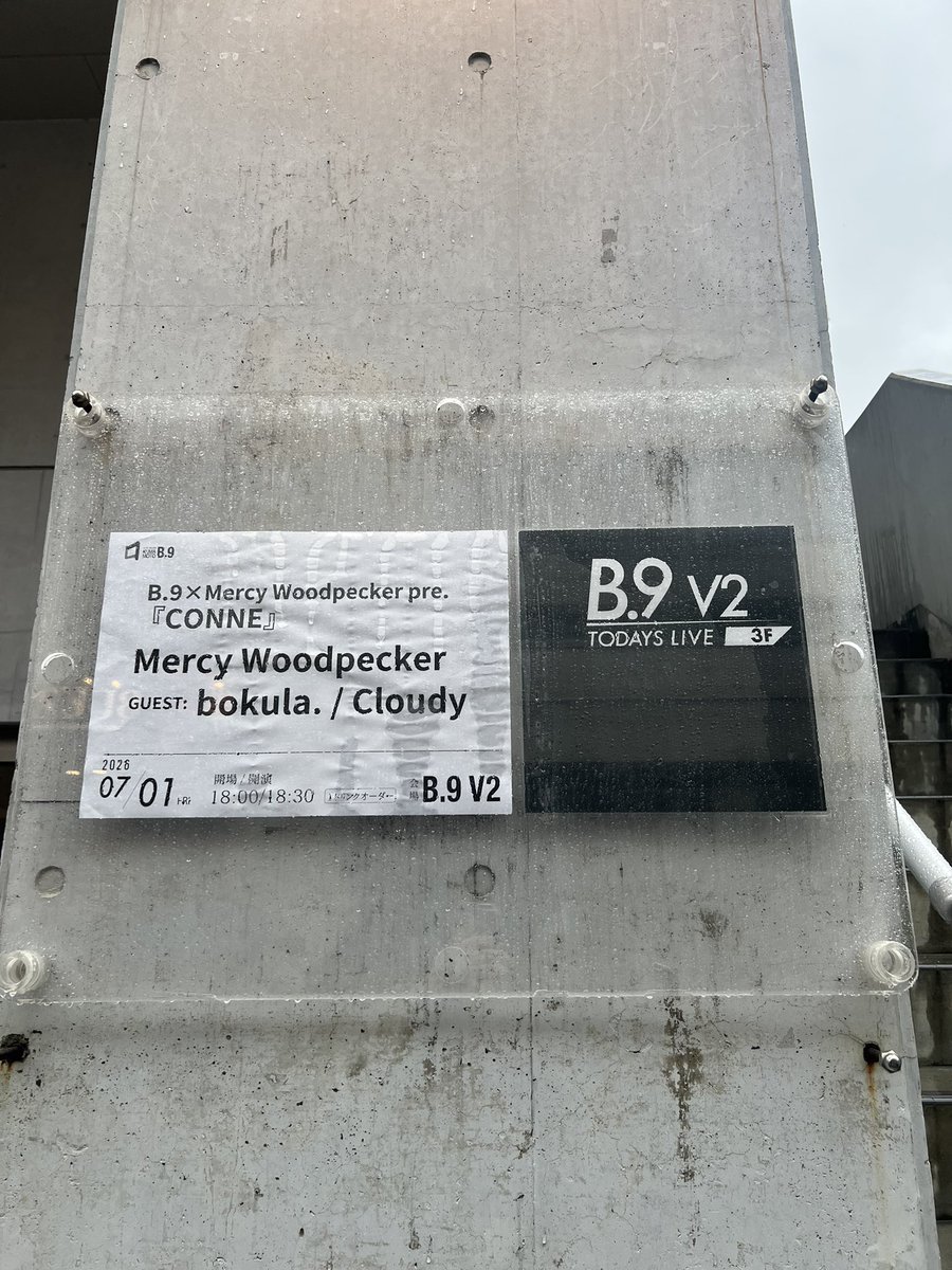 seiyuuki's tweet photo. 本日はこちら♪
仕事帰りに行ってきたよん😊
2週間ぶりのV2
そして1月広島ぶりのCloudy
熊本(地元)に来るって知って
めっちゃ楽しみにしてたのよね😁
好きな曲聴けて嬉しかったなぁ🙌
また来てほしい!!
記念にグッズ買ってきた🤭
#Cloudy
#bokula.
#Mercy Woodpecker
#熊本
#B.9V2 https://t.co/iXLxwJPUcw