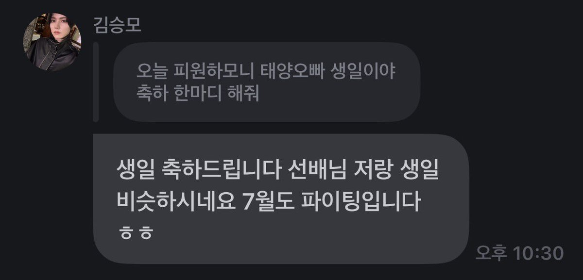 YOUTHISYOURSU's tweet photo. 앰퍼샌드원 승모님이 태양님 생일 축하해줌 https://t.co/qEWJbAqNlJ