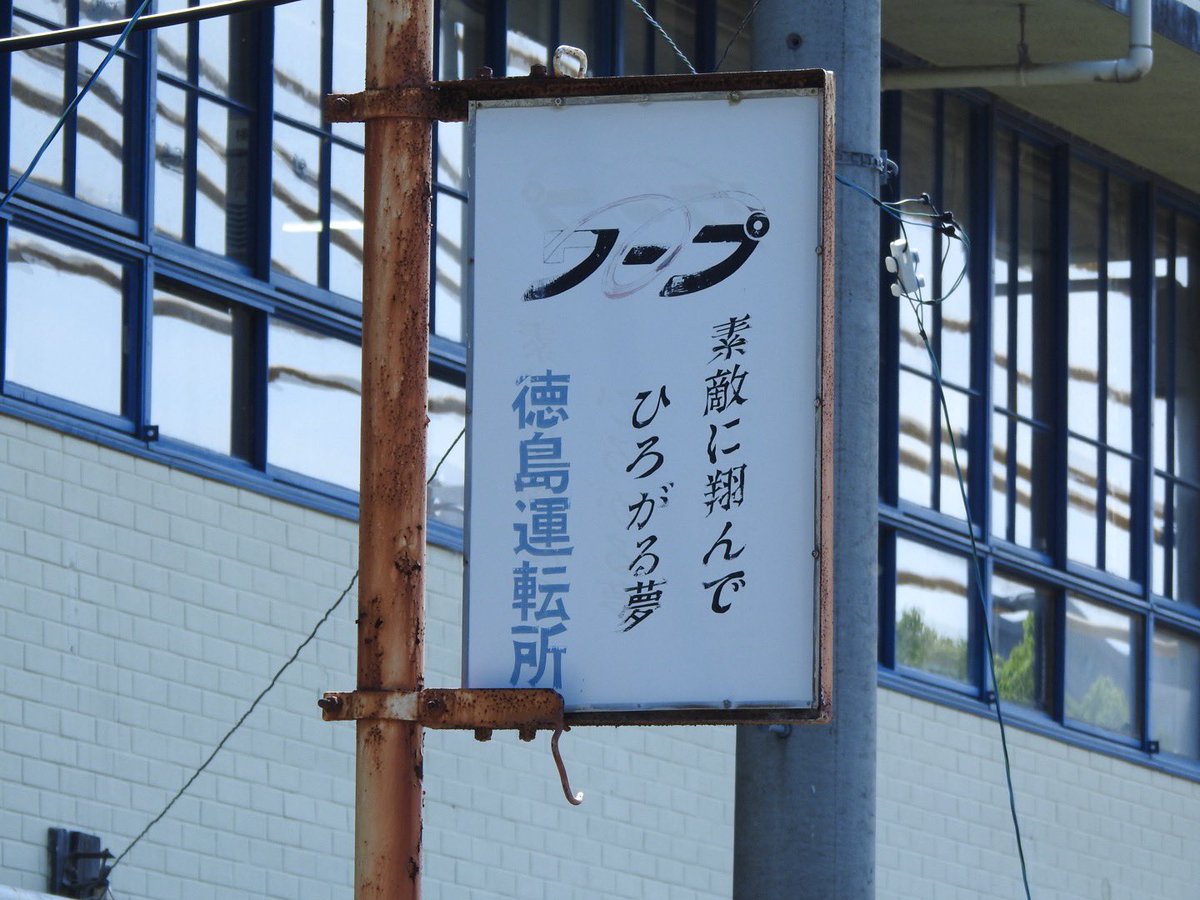 hankyu100's tweet photo. ノープ？ https://t.co/rsGdi8n3YI