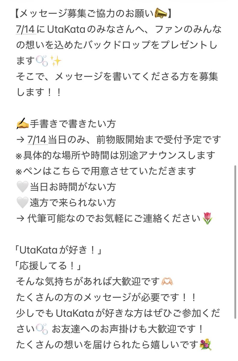 oyatu_kudasai's tweet photo. ７���１４日の企画前日まで募集してます！

急で申し訳ないのですが、たくさんの人にお声がけ・回してもらえると嬉しいです！

よろしくお願いします🙌 https://t.co/6PPDAcDS2a