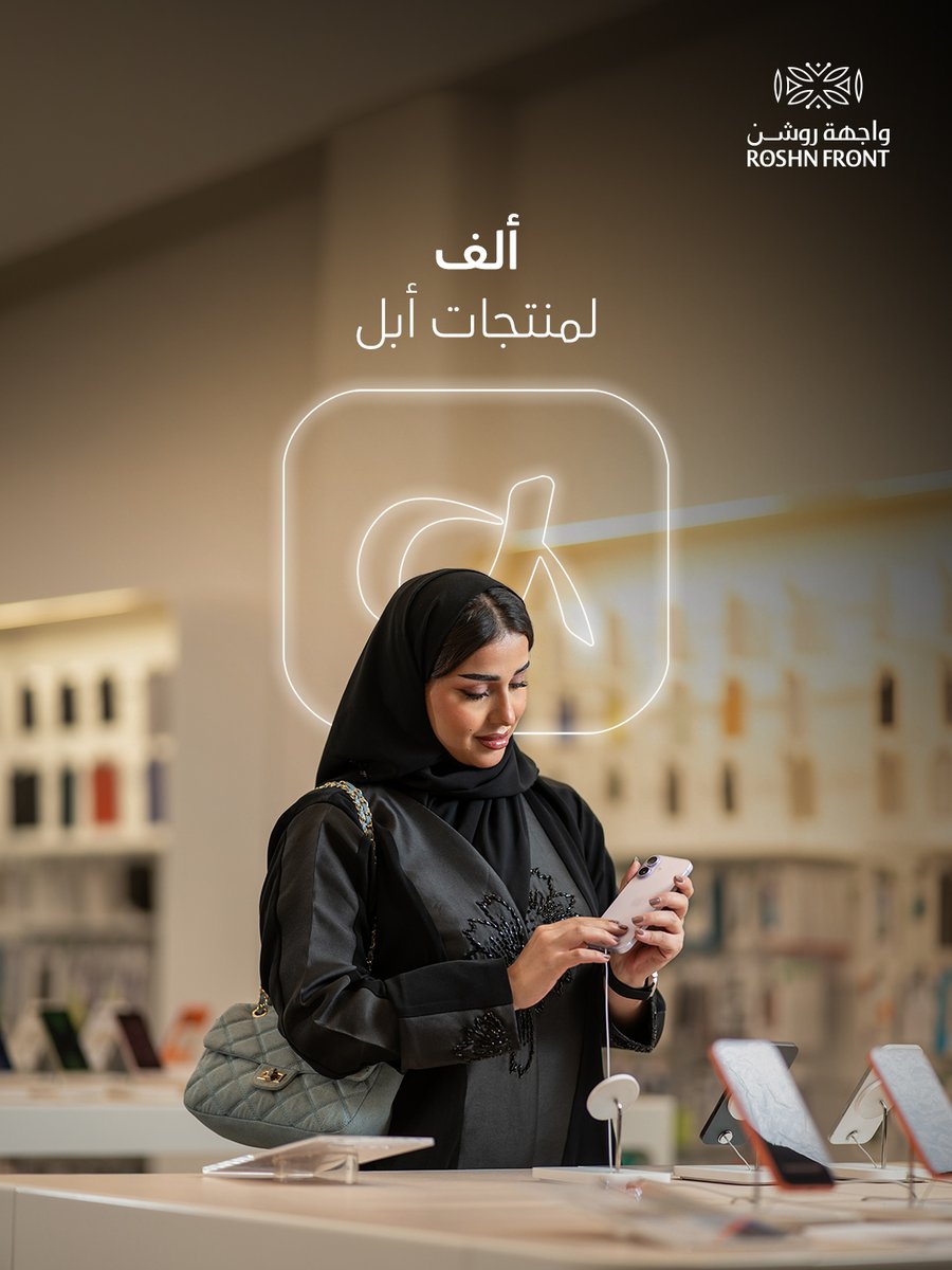 ROSHNFrontKSA tweet picture