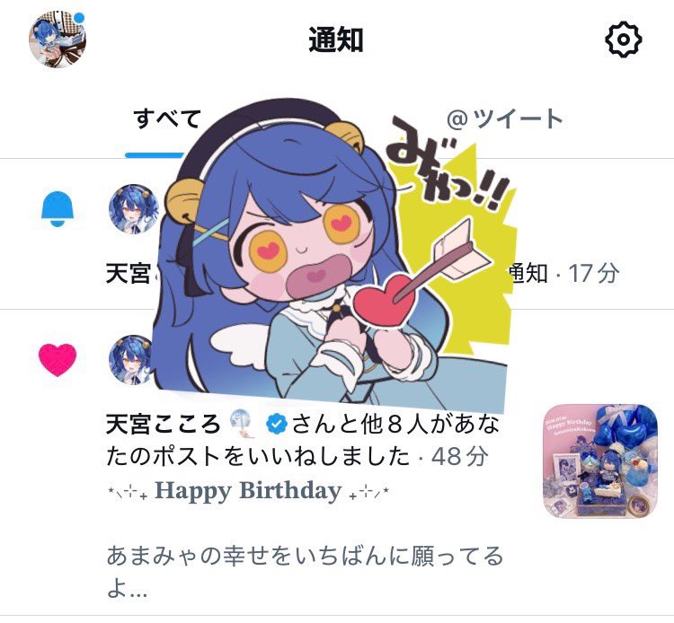 umi_556's tweet photo. 😳‼️😭✨️🥰🫶🏻🥳 https://t.co/LxTn4uhreX