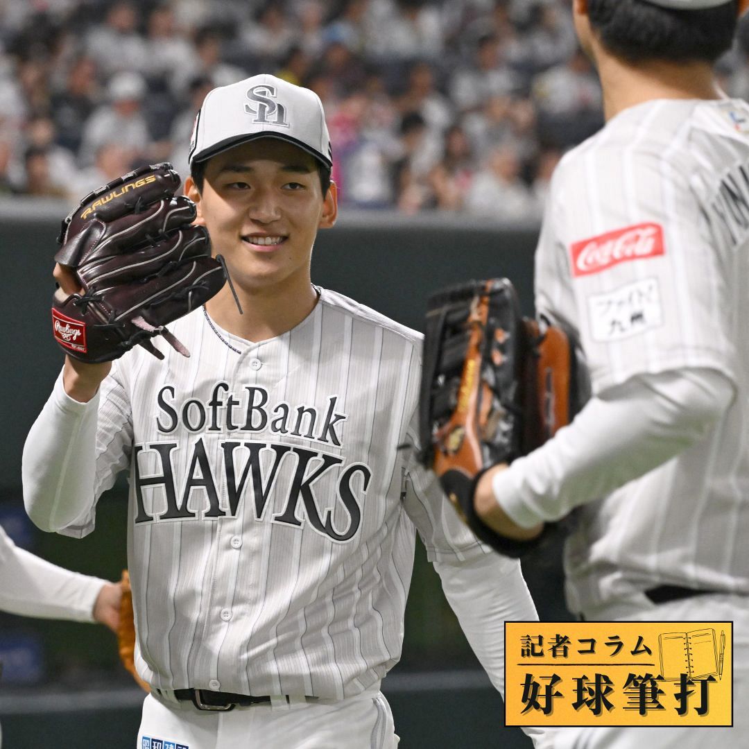 nishispo_hawks's tweet photo. 【コラム/好球筆打】
高卒3年目以来では大谷翔平選手以来

前田悠伍選手が無傷の開幕6連勝
球団23年ぶりの快挙に〝前任者〟が抱いた期待

#sbhawks
▼記事はこちらから▼
https://t.co/7Yh81dzjt5 https://t.co/alQvPMgwML