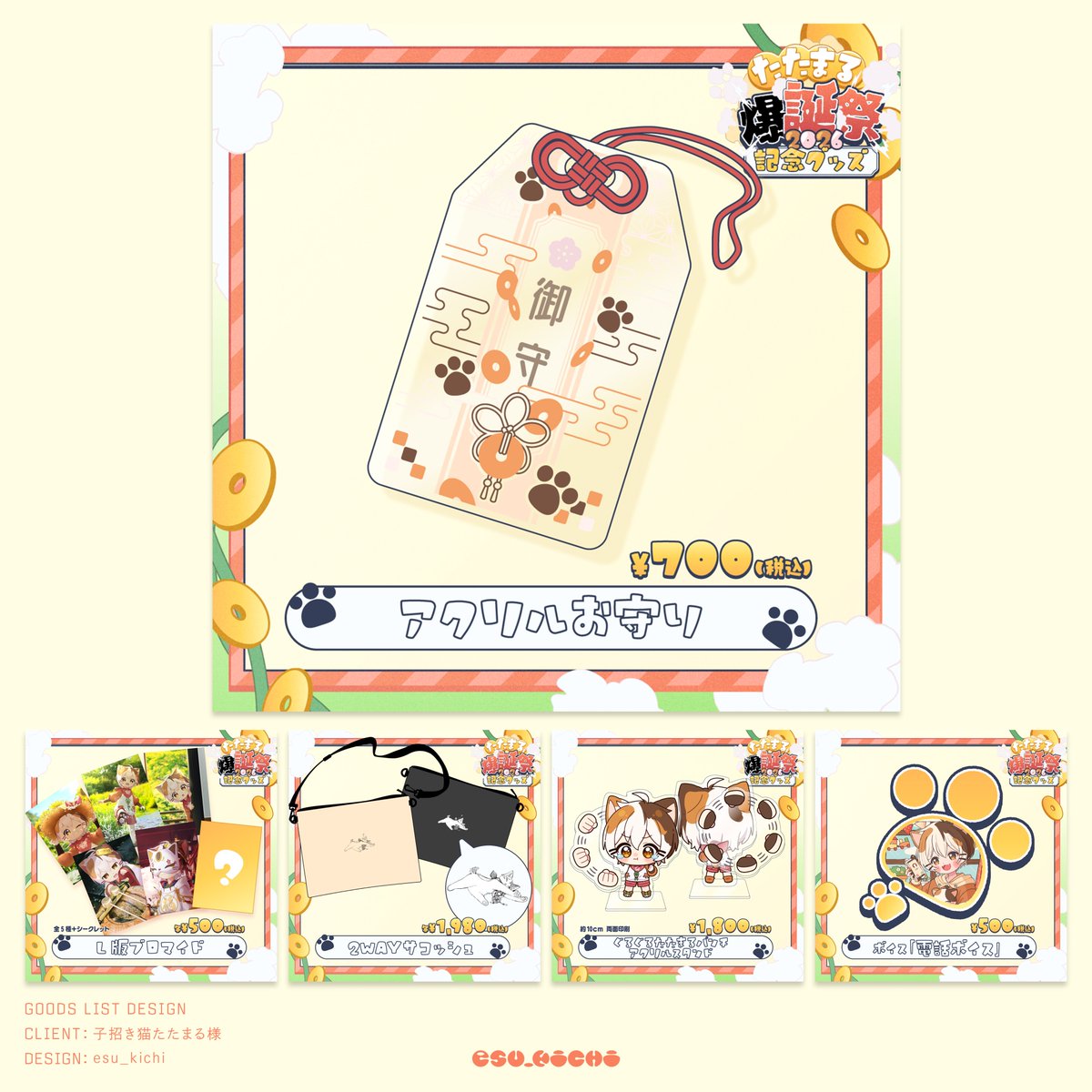 子招き猫 たたまる (@_tatamaru) / Posts / X