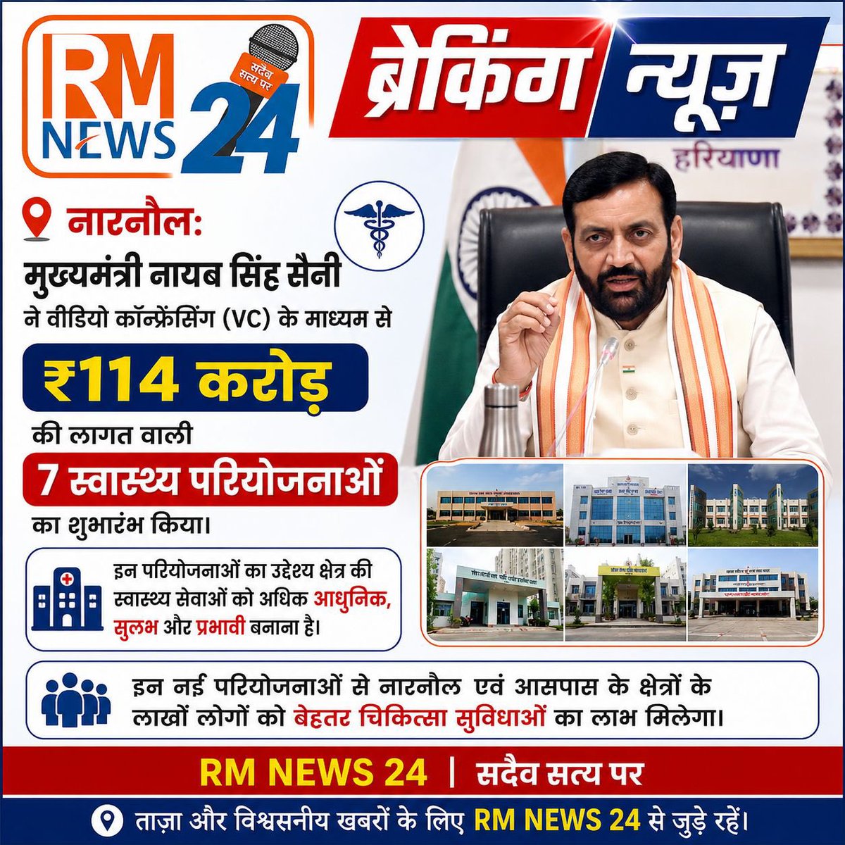 RM_NEWS24's tweet photo. Breaking News https://t.co/SD6U4SNKXq