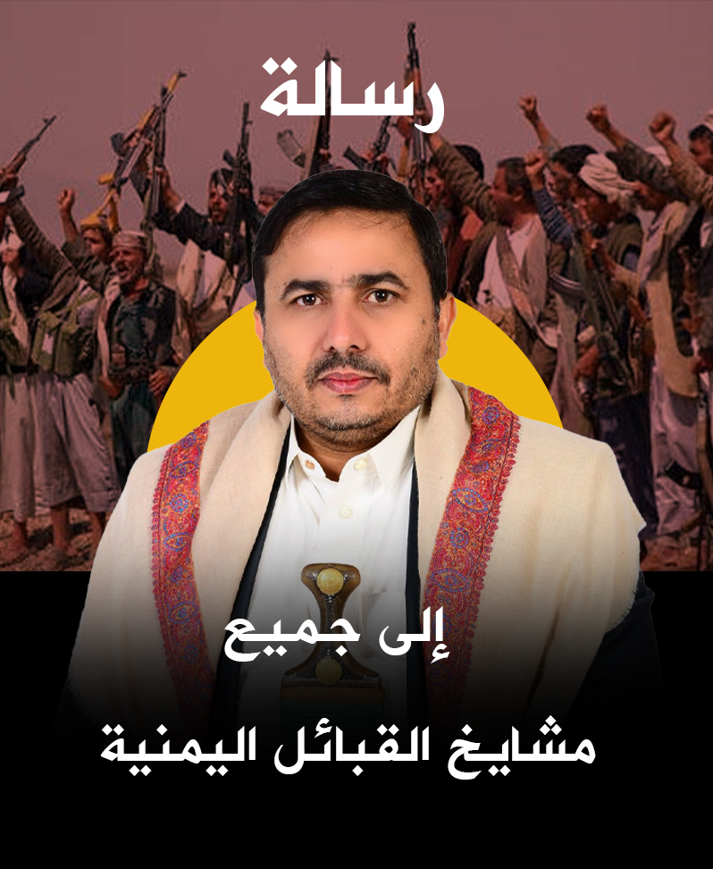 TWT_arabic's tweet photo. عضو المكتب السياسي لأنصار الله محمد الفرح:

رسالة إلى جميع مشايخ القبائل اليمنية وإلى جميع الإعلاميين والسياسيين والناشطين :  

ما يهمنا في قضية سمية الزبيري هو أولًا:  
التوضيح والتبيين للناس، ولمن لم يفهم في الداخل، وإقامة الحجة وإبراء الذمة أمام الله. بحيث إذا حصل أي تحرك معادٍ، فسيتم التعامل معه بحزم، فهذه قضية لا مجال للمزاح فيها. وعندما نكون قد أوضحنا الحقيقة توضيحًا كاملًا وشاملًا، وأقمنا الحجة، فلن يبقى علينا شيء أمام الله، وهذه من أهم القضايا.  
والأمر الثاني، أن يفهم من في الخارج، إن كان باحثًا عن الحقيقة، أننا لسنا مثل أولئك الناهبين وقطاع الطرق، ولا يهمنا المال والفلل ولو كانت مائة فلة. 
ما يهمنا هو الدفاع عن الحقيقة، وألا نسمح لأحد بأن يستغفل شعبنا أو يستخف بعقولهم أو يضحك عليهم بعناوين وهمية وقضايا تافهة وساذجة، تصرفهم عن تحرير بلدهم من المحتل. فهذا هو الاستحمار والاستغباء الذي يمارسه العدو السعودي لصرف الناس عن التعبئة العامة.  
بالنسبة للمرتزقة لن يقتنعوا، وأمام كل حقيقة سيختلقون 1000 شائعة؛ لأنهم مدفوعون بالأموال والاحقاد والتضليل، ومعظم من ذهبوا إلى مطارح فدغم هم جنود مع المرتزقة، وعناصر من حزب الإصلاح، مأجورون من العدو السعودي، بهدف قطع الطرقات ومحاولة إسقاط جبهة الجوف.

#شبكة_𝐓w𝐓_الإعلامية