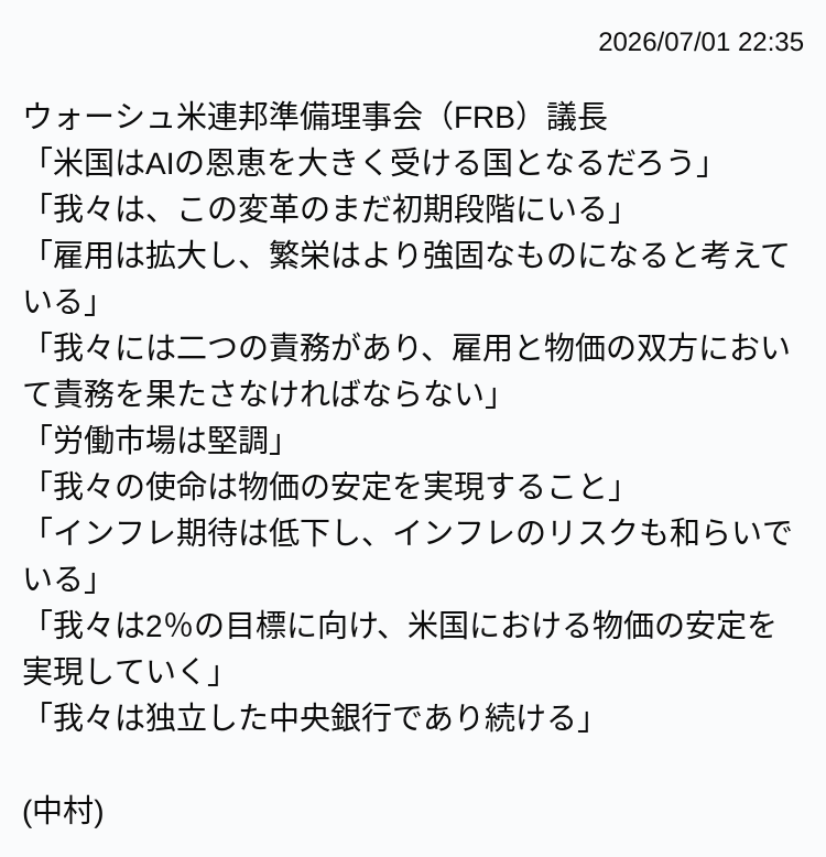 OANDAjp's tweet photo. 【要人発言】FRB議長「我々は2％の目標に向け、米国における物価の安定を実現していく」

※発言の全文は画像をタップ/クリックしてください。

#FX #要人発言 #OANDA https://t.co/P2EShqr2LX