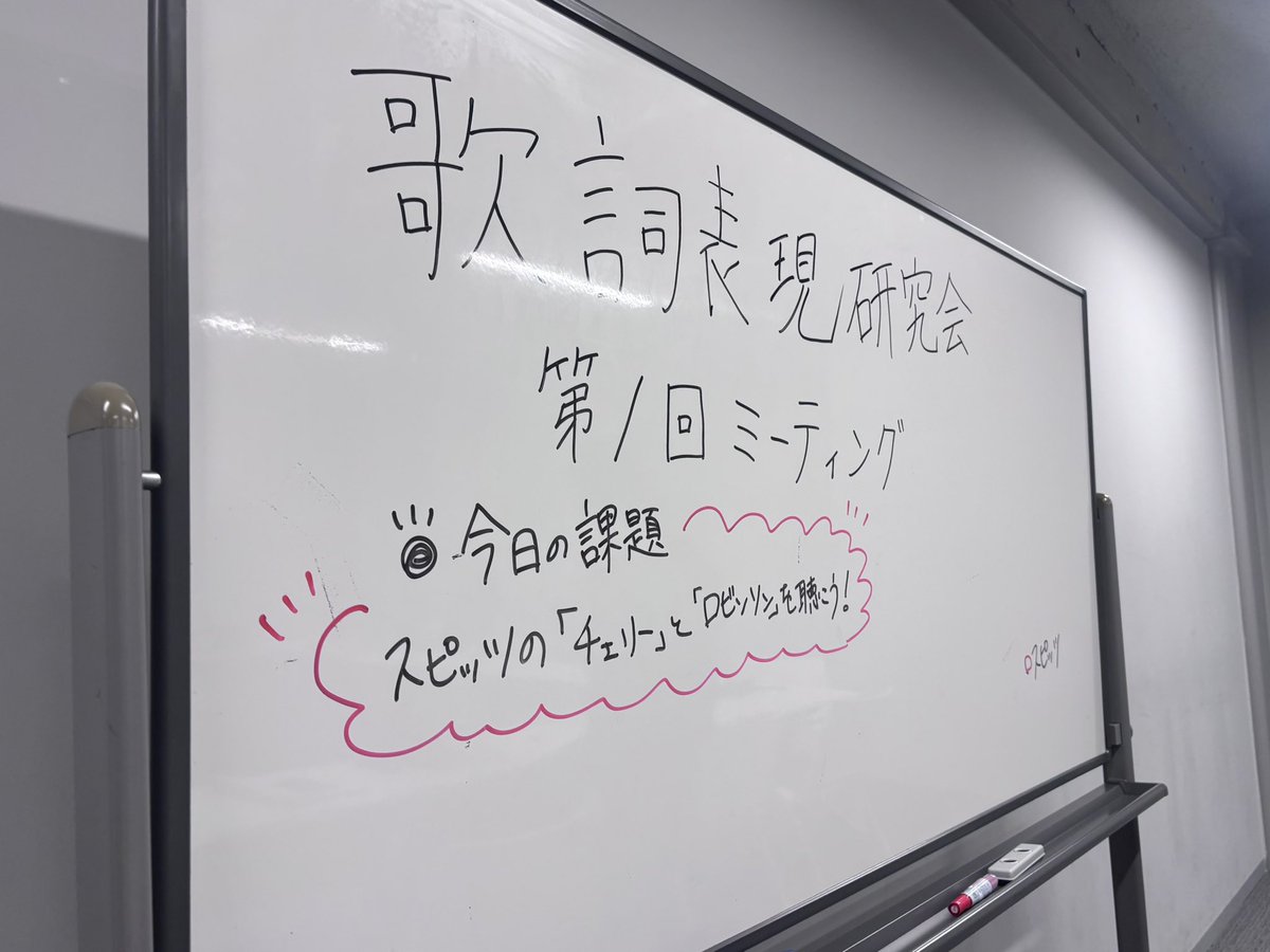 kashihyougen's tweet photo. 第1回目の活動、無事終了しました👏
今回は代表の発表を聞いた後、意見交換を行いました！

次回の活動は来週（7/8）水曜日です！
今回決定した課題曲の歌���について、意見交換を行う予定です。

常時メンバーを募集してますので、気になる方はお気軽にお声がけください💌
参加お待ちしております🙌 https://t.co/ddP9JWVnIY