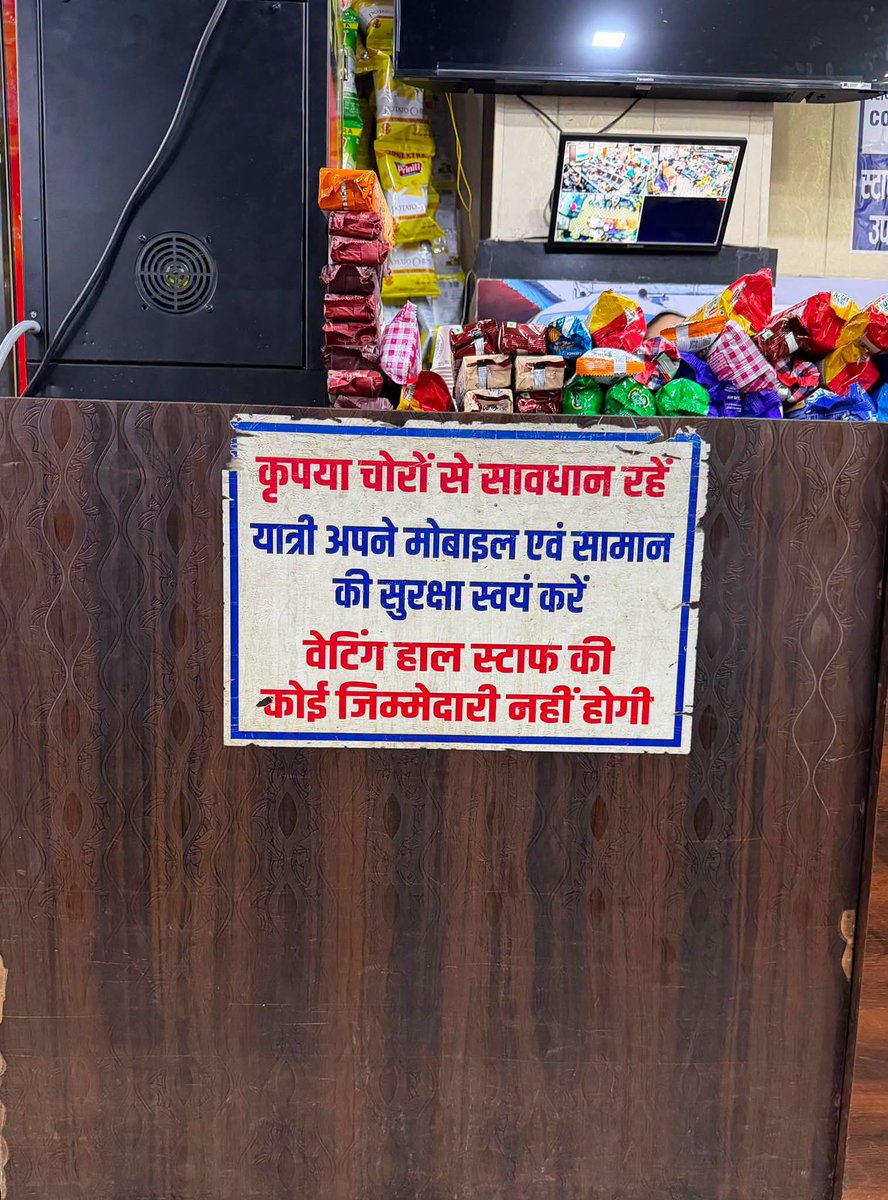 Ashuaman25's tweet photo. लखनऊ रेलवे स्टेशन का वातानुकूलित प्रतीक्षालय

यदि ‘हम दो-हमारे दो’ लागू करते और

चोरी-डकैती करने वालों की 100% संपत्ति जब्त करने, नागरिकता खत्म करने और 01 वर्ष में न्यूनतम 10 वर्ष की सजा देने देने के लिए कानून बनाते तो 

चोरों से सावधान नहीं करना पड़ता #SecondBirthDate https://t.co/HWUfTzVtIh