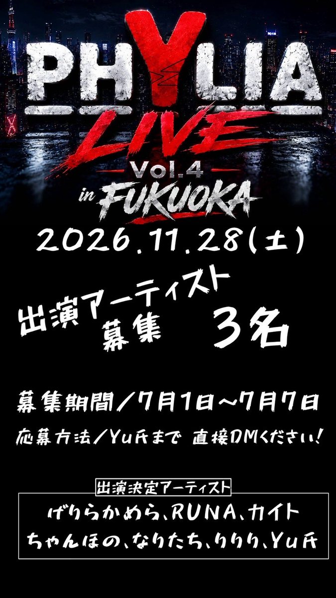 yushi0405sing's tweet photo. ステージで普段応援してくれるリスナーさんに感謝の想いを伝える。
それを一番大事に LIVEを主催してます。
 LIVEってどう参加したらわからない人も大丈夫。
音源も準備できるし、リハーサルやスケジュールも全て僕が寄り添います👍

まだ何者にもなれてない人
これから配信で活躍していきたい人
あと3枠あるけど1枠は確定で新人発掘します。リーグ低くても大丈夫。

飛び込めー！

残り3枠全力で応募してきて🙌
もう10人ほど応募きてるけど。
まだこっからは決めてないから👍