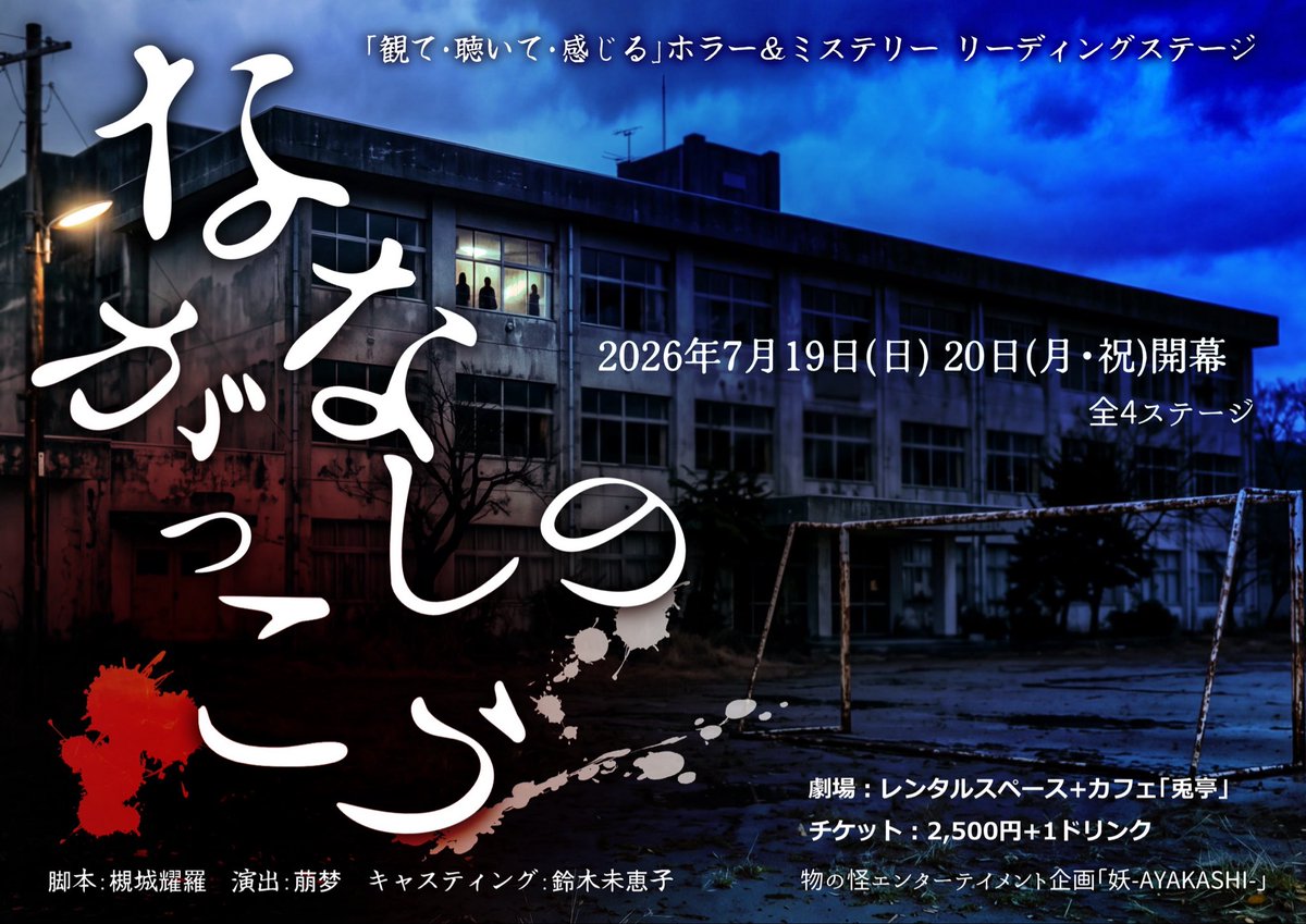 neigefleur333's tweet photo. #ななしのがっこう
こちらは、絶賛稽古中！
演出さんにまだ許可もらってないけど、アクセサリーを決めました！

ブローチは、先日骨董品屋で見つけたもの、ピアスは、おなじみ
@Atlas_002sa あとらすさんの作品です！

さあさあ、集中して参りますよー！
残り20日弱！
夜石椛蓮予約フォームはこちら！
https://t.co/Gyvj7yeJSC