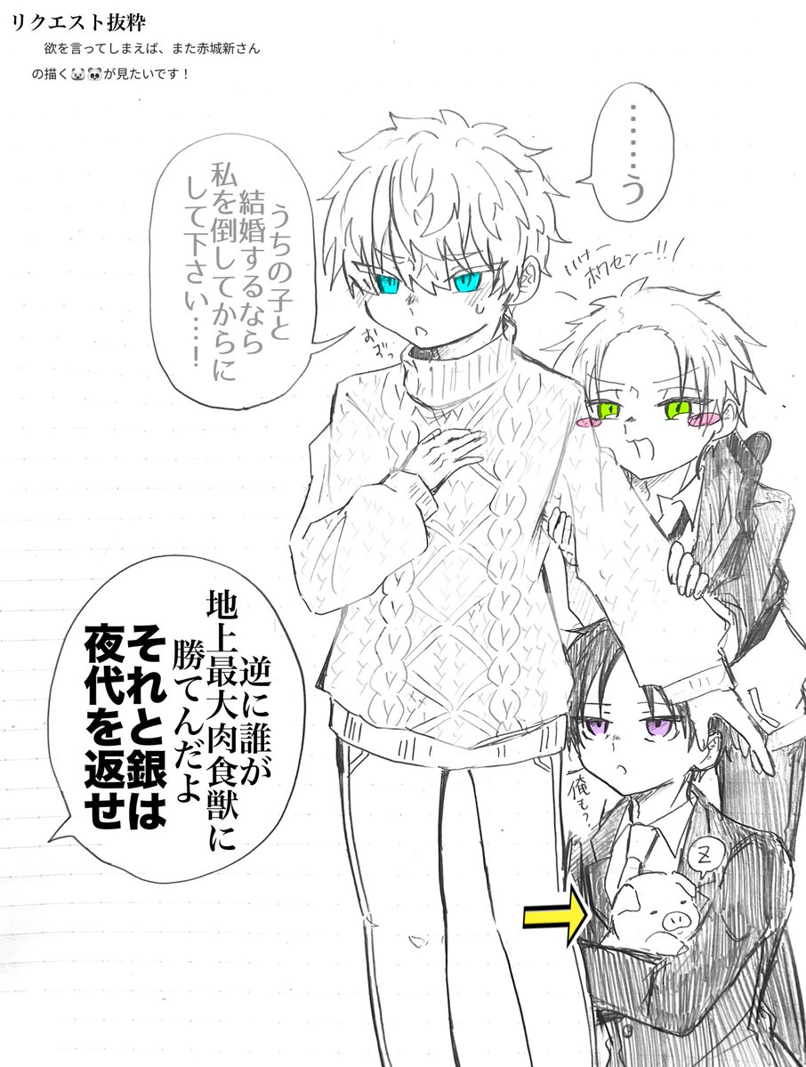 赤城 新 (@UgnQme37ei67rGU) / Posts / X
