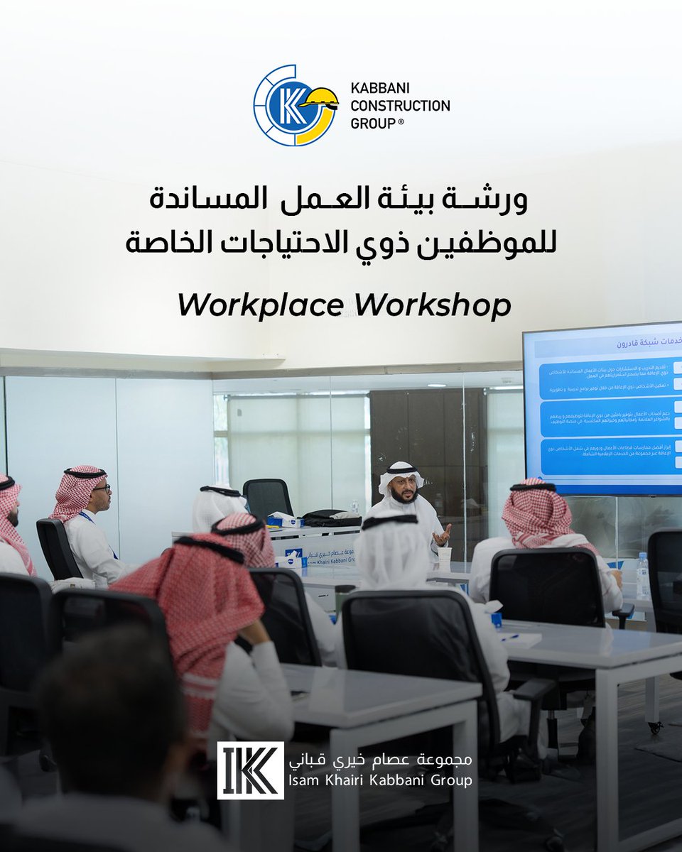 KCG_IKK's tweet photo. بيئة العمل الشاملة هي التي تمنحنا جميعا فرصة للنجاح.

An inclusive workplace empowers everyone to succeed.

#KCG #SaudiVision2030 #PeopleFirst #Inclusion #IKK #Accessibility #WorkplaceCulture #EmployeeDevelopment https://t.co/Sxui4YybWS