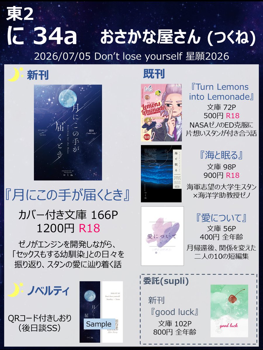 つくね @7/5東2に34a (@tsukunePixiv) / Posts / X