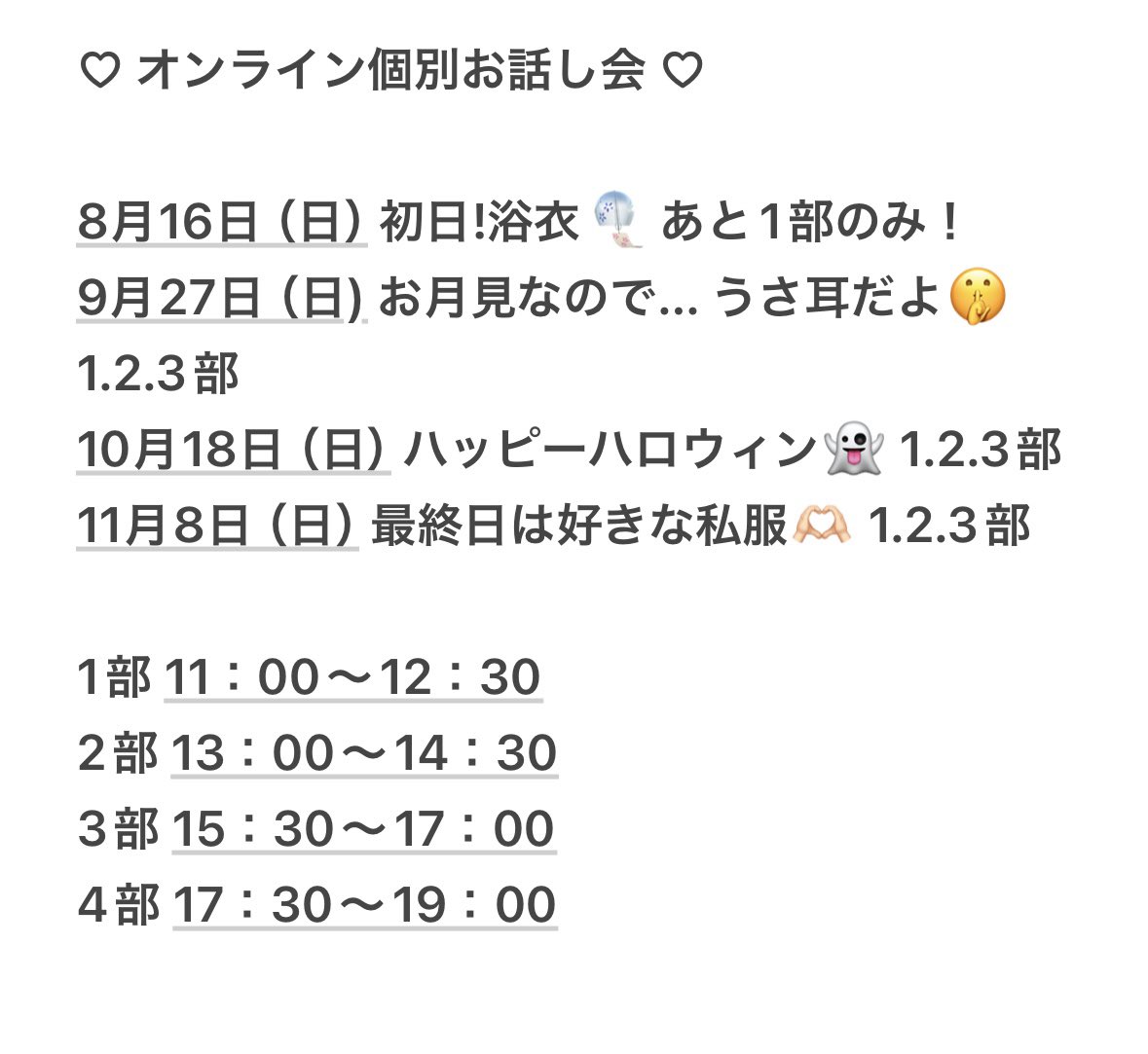ozawa_aimi__'s tweet photo. 5thシングル イベント受付始まったよ❣️

対面お話し会
▶︎ https://t.co/QLnlIyfwwS

ツーショット撮影会
▶︎ https://t.co/H9Qx1fr5xD

オンライン個別お話し会
▶︎ https://t.co/lVRpCch6qh

完売枠もありがとう(;_;)♡
何話そうかっ🥺楽しみにしてるよー!🥺🫶🏻

 #ニアジョイ https://t.co/QYeS87ZVeh