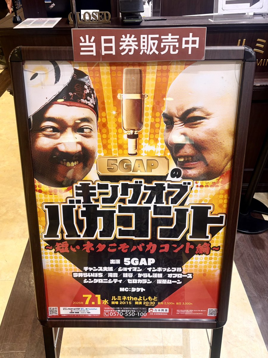 k2_kozu's tweet photo. 【５ＧＡＰのキングオブバカコント～短いネタこそバカコント編～】
今回も数少ないリピーターしてきた！やっぱりこういう純粋におバカなコント大好き！そして5GAPは今回も天才でした👏
ゼロカランのコントめちゃくちゃ好きだったけどまさかの最下位…。蛙亭の中野さんが可愛くて見惚れちゃった☺️ https://t.co/BO498xOT6m