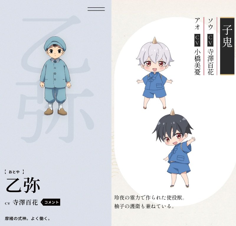 thNOeSIS25's tweet photo. 《#寺澤百花　2026夏アニメ出演情報》

『#令和のダラさん』
三十木谷 薫 

『うちの弟どもがすみません』(2クール作品) #うち弟アニメ
成田 類

『MAO』(2クール目) #アニメMAO
乙弥

『#鬼の花嫁』
ソウ

『炎の闘球女　ドッジ弾子』 #ドッジ弾子
三田村 麗 https://t.co/R8rVLchksE