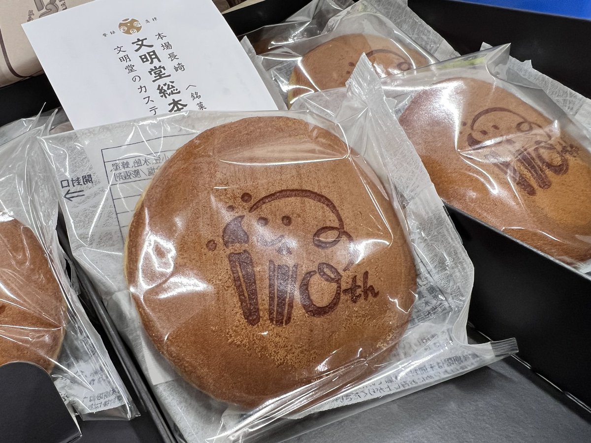 出先で1個わけてもらいました。おめでとうございます！