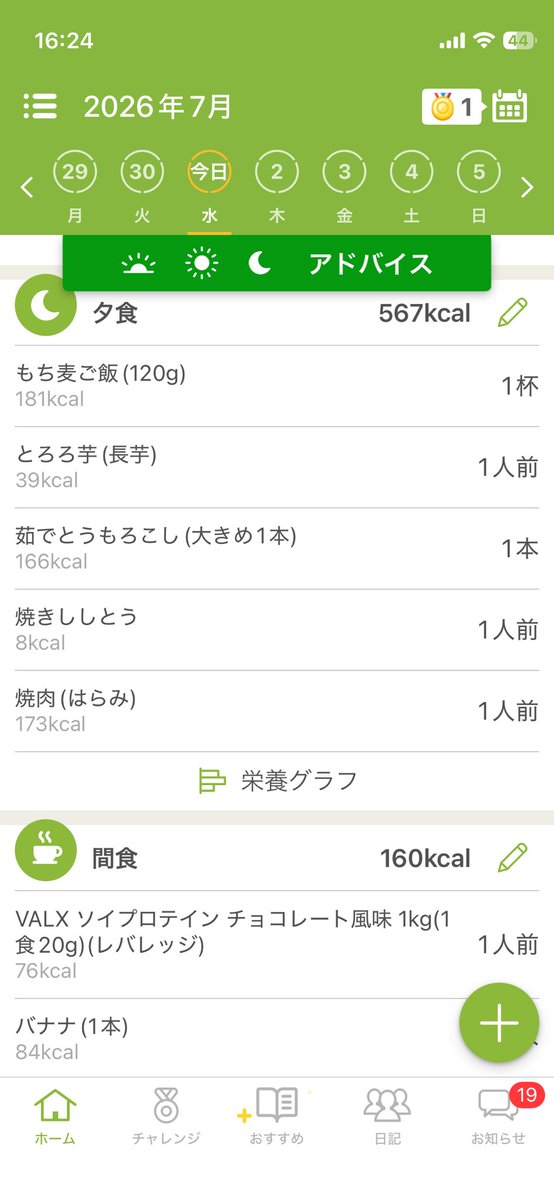 nyx_4n's tweet photo. 2026/07/01

ウエスト 72cm
ヒップ 96cm
太も��� 57cm
ふくらはぎ 35.5cm
二の腕 26cm

目標体重55kg
目標体脂肪率 25%

今日のAIアドバイス
昼食が少なすぎる。 https://t.co/8Xv7RpDDC1