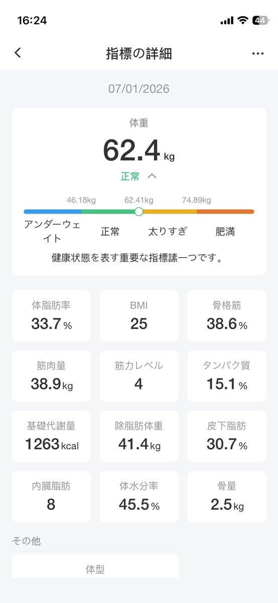 nyx_4n's tweet photo. 2026/07/01

ウエスト 72cm
ヒップ 96cm
太も��� 57cm
ふくらはぎ 35.5cm
二の腕 26cm

目標体重55kg
目標体脂肪率 25%

今日のAIアドバイス
昼食が少なすぎる。 https://t.co/8Xv7RpDDC1
