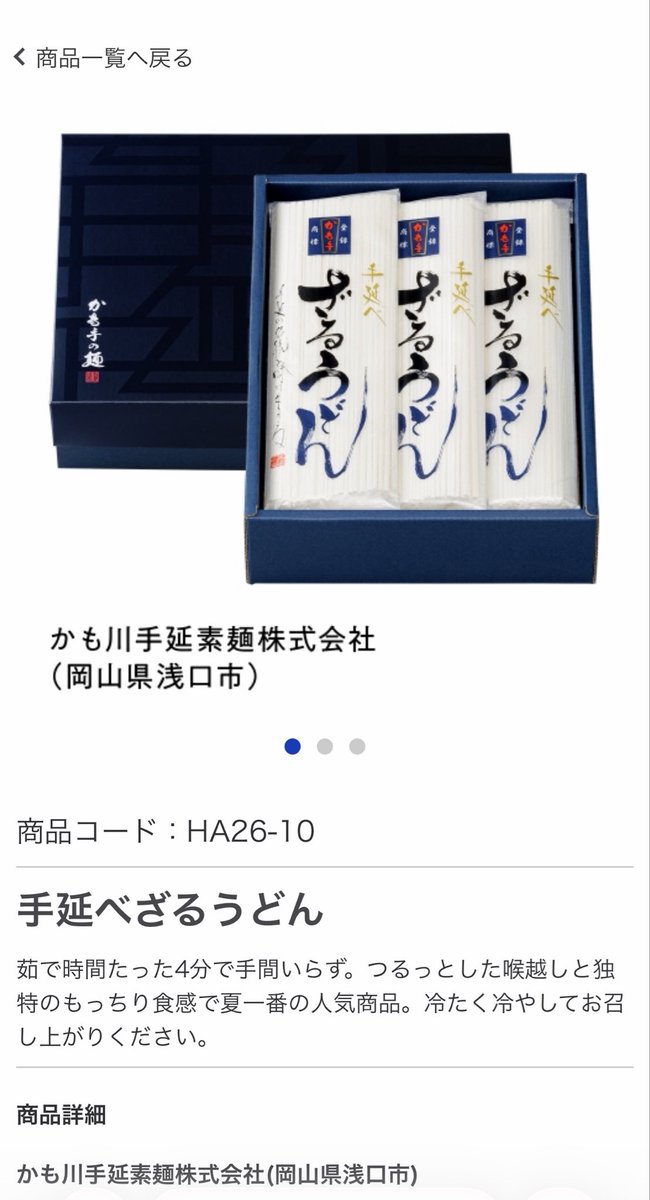 mochiko_EX's tweet photo. あと（少し前だけど）ひろぎんさんから、QUOカード×2と株主優待カタログの案内も到着してるぅ〜🥳✨✨

今日から注文できるけど、まぜまぜセットはまたヘラが増えちゃうので😅、今年はざるうどんかカキフライかお酢ドレッシングあたりで迷ってます🤤 https://t.co/hQmEkhqbD6
