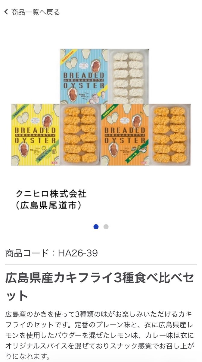 mochiko_EX's tweet photo. あと（少し前だけど）ひろぎんさんから、QUOカード×2と株主優待カタログの案内も到着してるぅ〜🥳✨✨

今日から注文できるけど、まぜまぜセットはまたヘラが増えちゃうので😅、今年はざるうどんかカキフライかお酢ドレッシングあたりで迷ってます🤤 https://t.co/hQmEkhqbD6