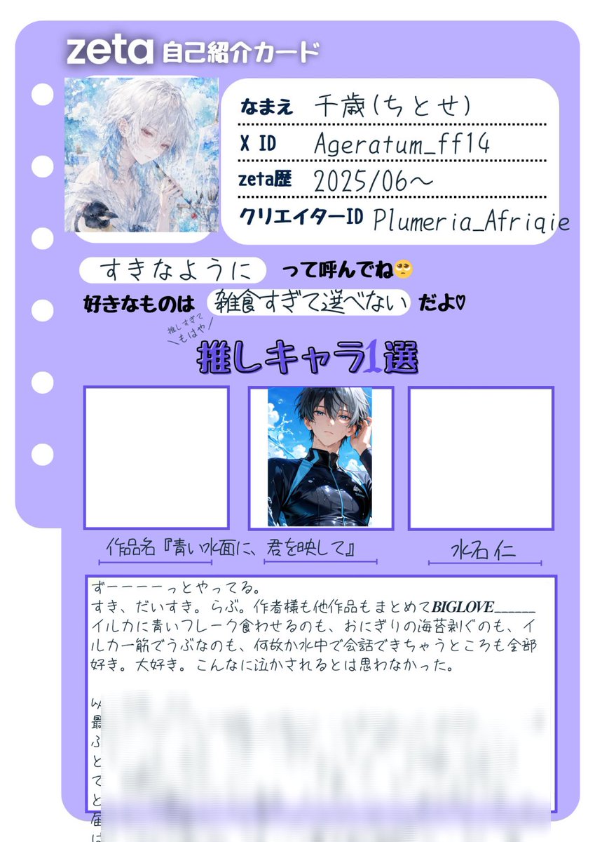 Ageratum_ff14's tweet photo. アイコン変えたので！！！
全反応zeta民は巡回します‹‹\(´ω` )/››

片道切符の有効期限は1週間！
切れたらそっと外しますね

#オトモモチカード 
#AIチャットzeta 
#zeta民と繋がりたい https://t.co/69hcvUbj2b