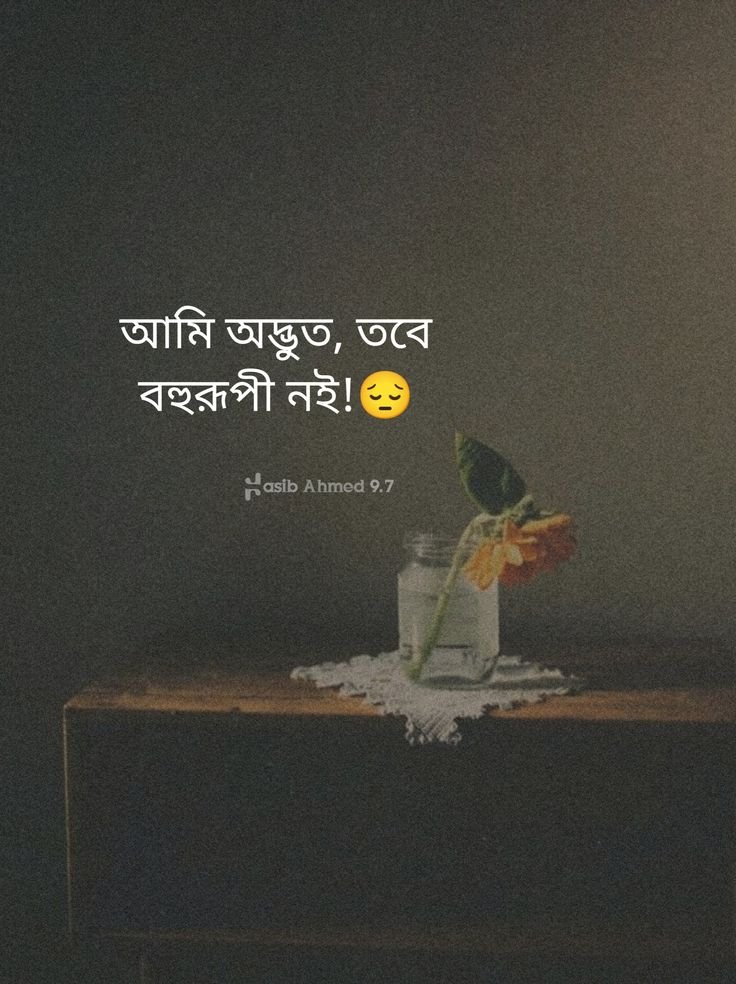 riyadh_tan's tweet photo. জগতটা সুন্দর হলেও, জগতের মানুষ গুলো বহু রূপি..!😅 https://t.co/knbMh3qTfg