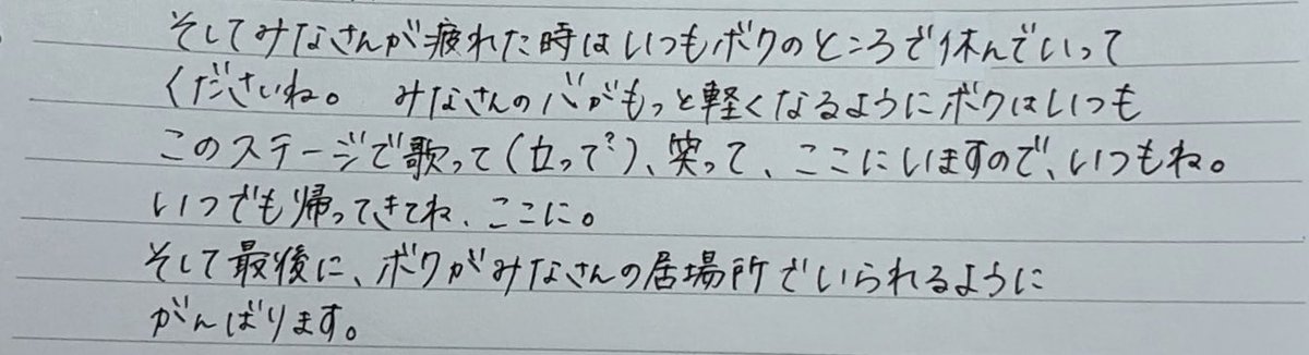 nanairo_drm's tweet photo. rp この言葉が本当にありがたかったの https://t.co/Bwa2kiUrYM